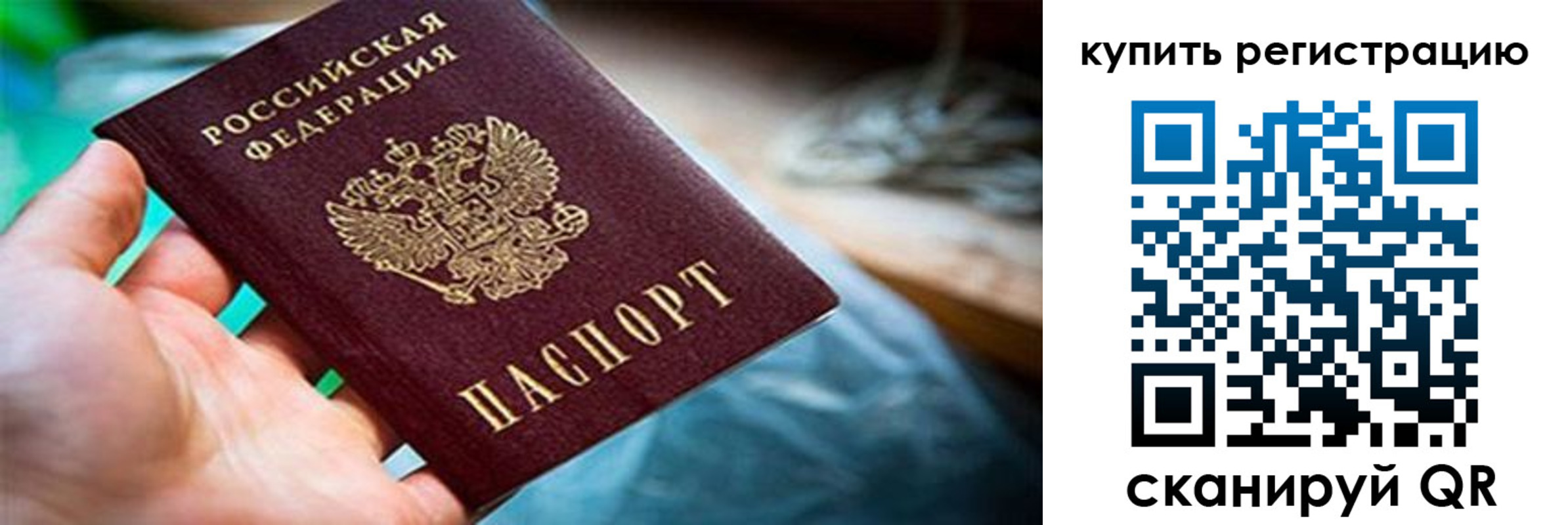 прописка для кредита в Малой Вишере