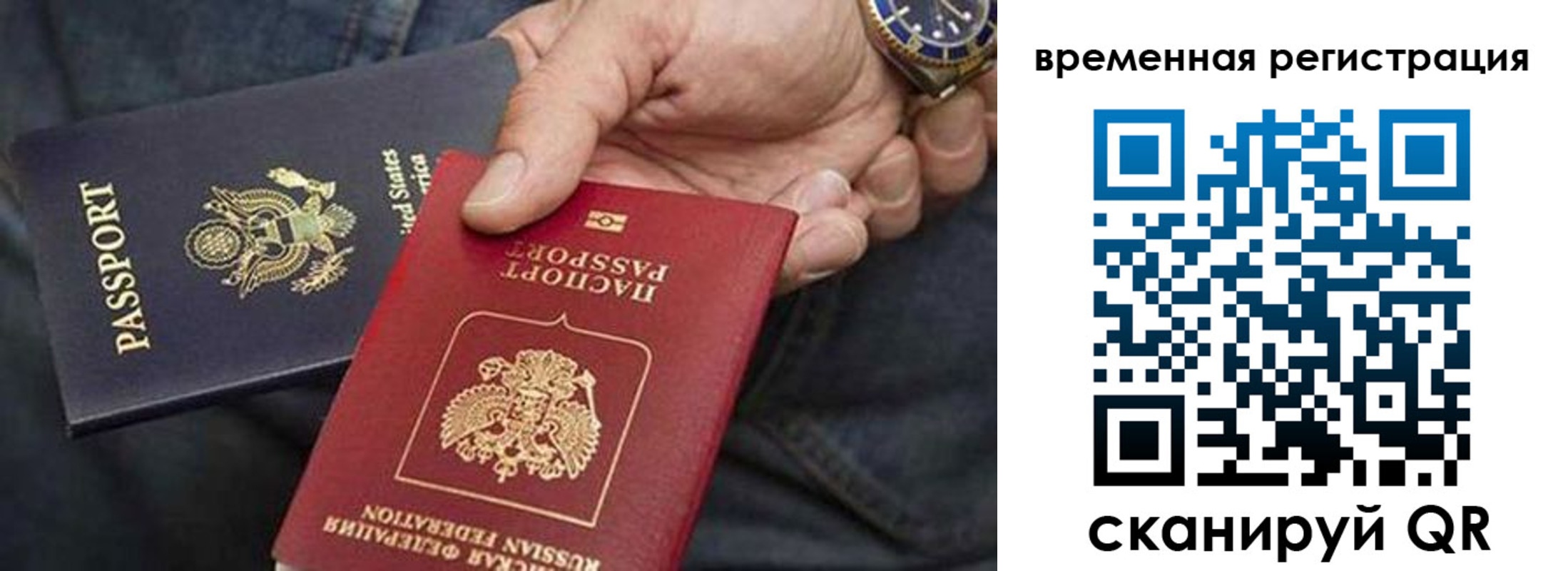 временная регистрация в квартире в Малой Вишере
