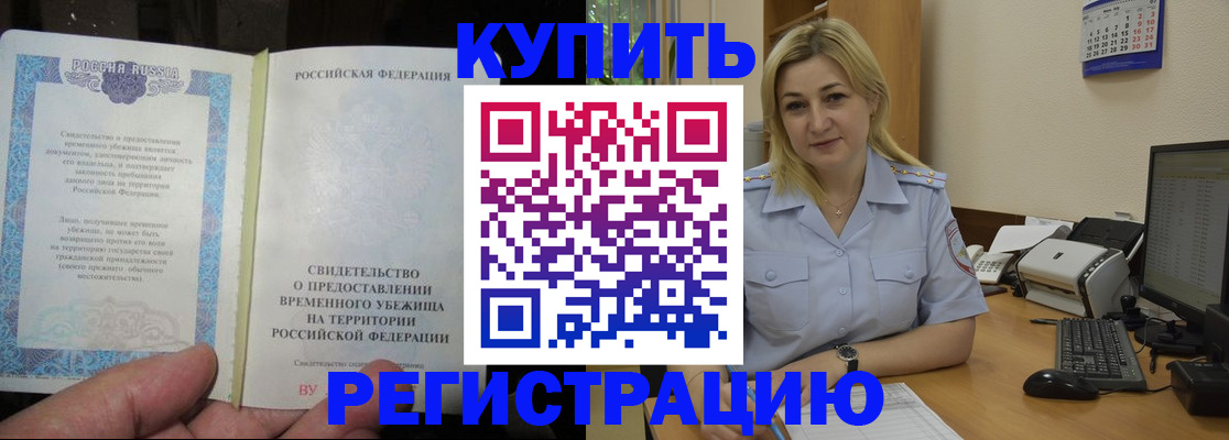 прописка регистрация в Малой Вишере